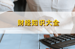 IFX平台出金详解：流程、注意事项及常见问题