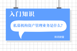 浅析资产管理：策略、方式与未来