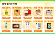 端午福利大缩水？企业采购内幕曝光，电商平台套路深！
